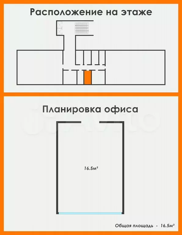 Офис 16.5 м + реклама в подарок - Фото 0