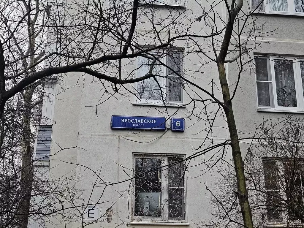 Свободной планировки кв. Москва Ярославское ш., 6К2 (44.0 м) - Фото 2