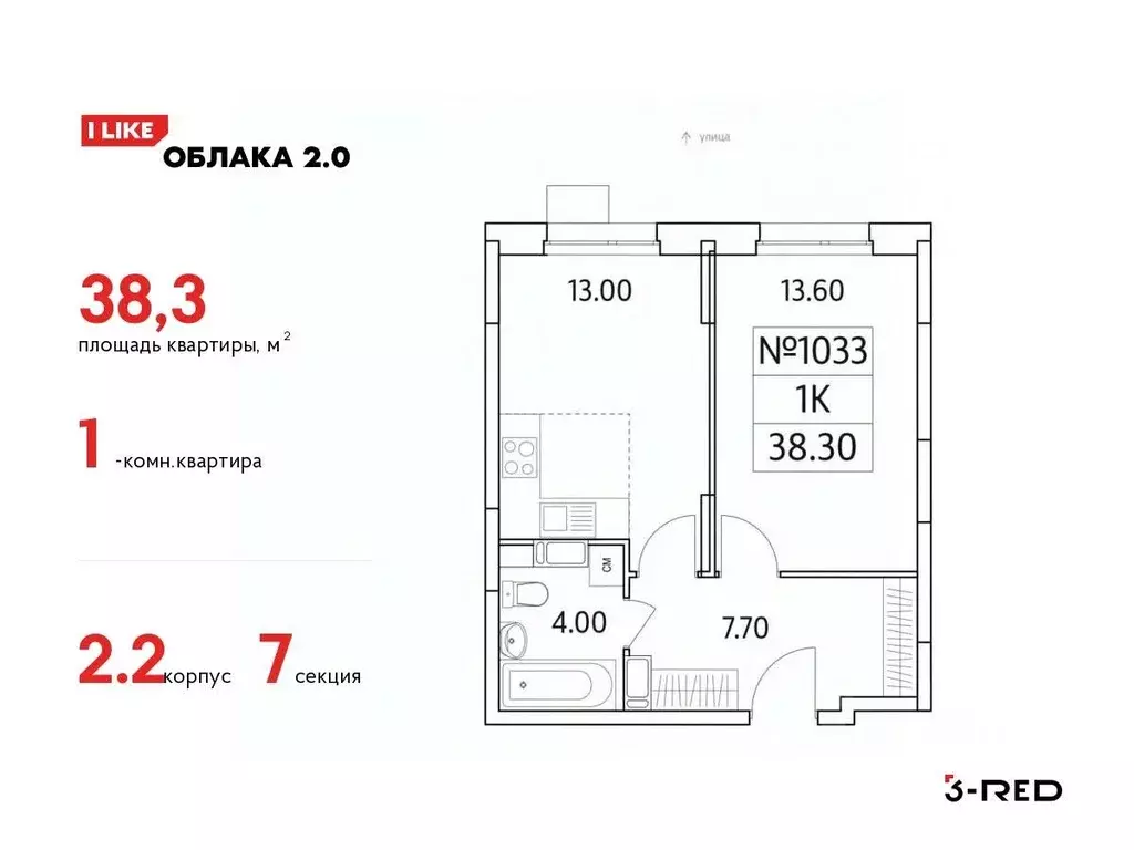 1-к кв. Московская область, Люберцы ул. Солнечная, 6 (38.3 м) - Фото 0