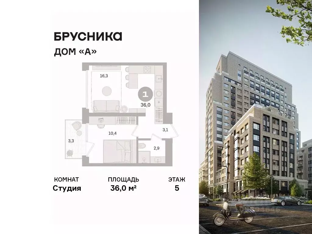 Студия Москва Дубининская ул., вл59 (36.0 м) - Фото 1