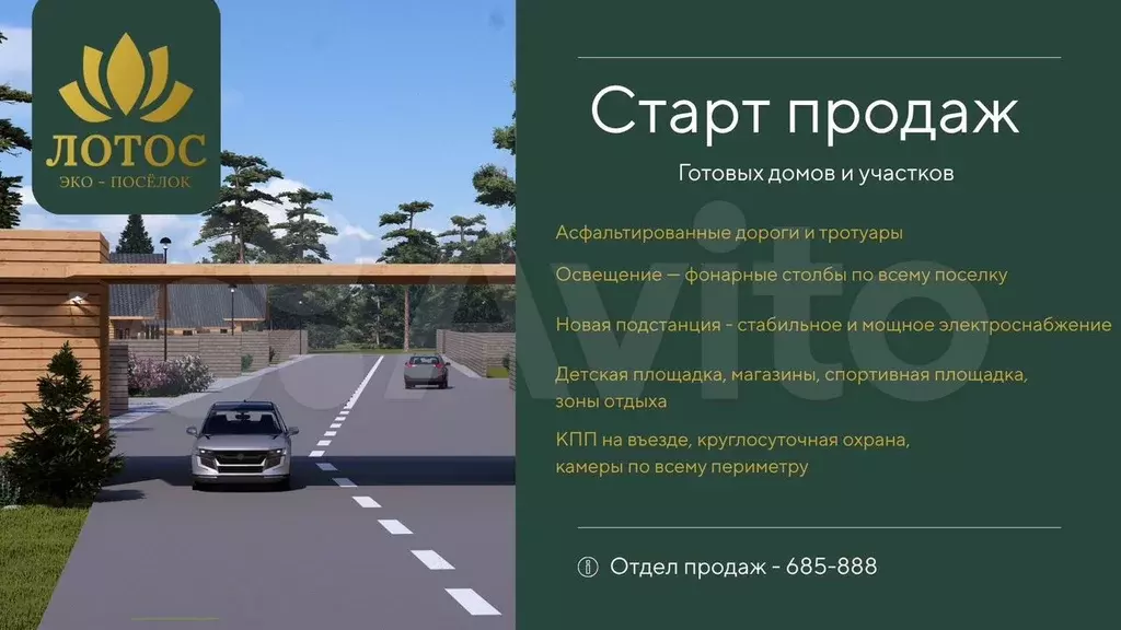 Участок 8 сот. (ИЖС) - Фото 1