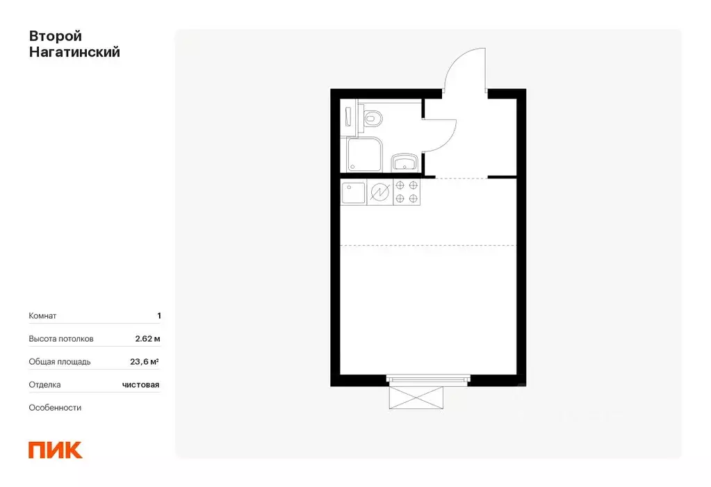 Студия Москва Второй Нагатинский жилой комплекс, к1.3 (23.6 м) - Фото 0
