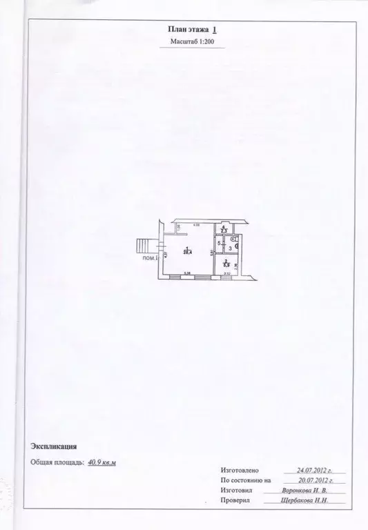 Помещение свободного назначения в Московская область, Лыткарино ... - Фото 2