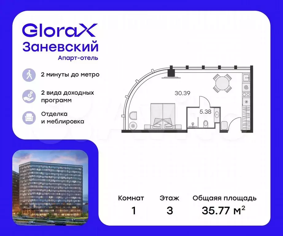 Апартаменты-студия, 34,4 м, 3/15 эт. - Фото 0
