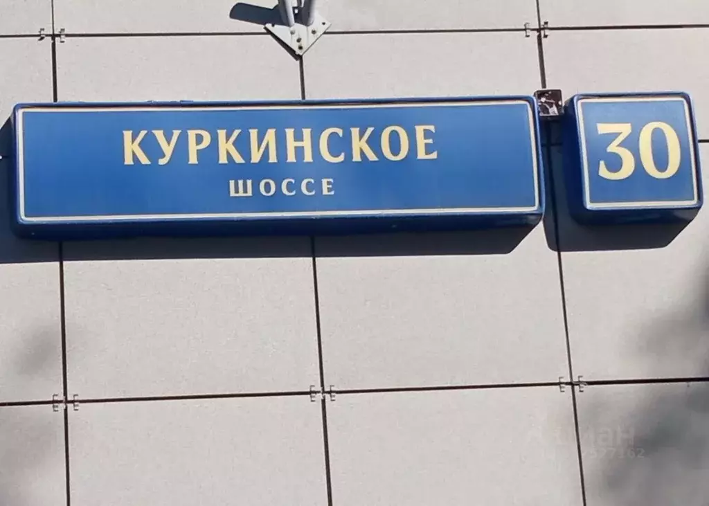 Гараж в Москва Куркинское ш., 30 (16 м) - Фото 1