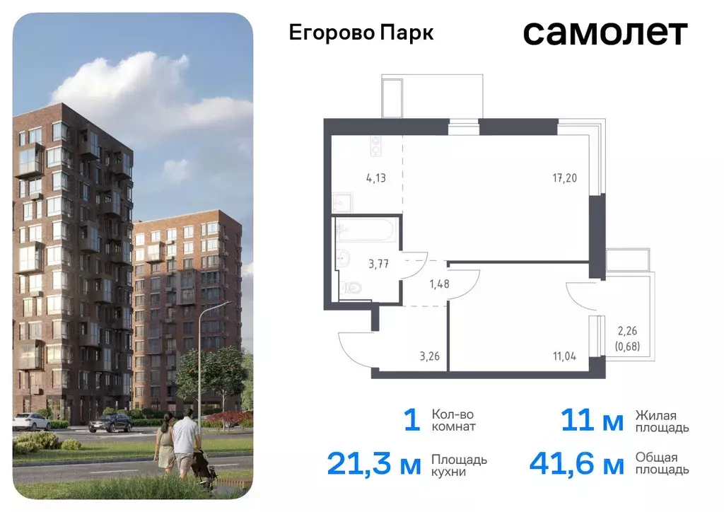 1-к кв. Московская область, Люберцы городской округ, пос. Жилино-1, ... - Фото 0