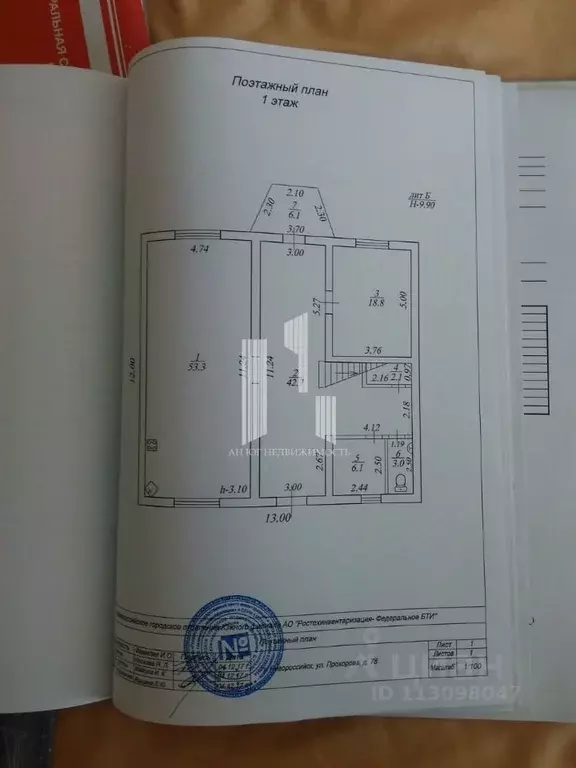 Дом в Краснодарский край, Новороссийск ул. Прохорова, 78 (390 м) - Фото 2