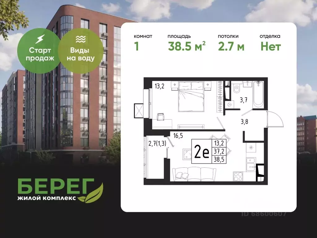 1-к кв. Московская область, Химки Клязьма-Старбеево мкр, Международный ... - Фото 1