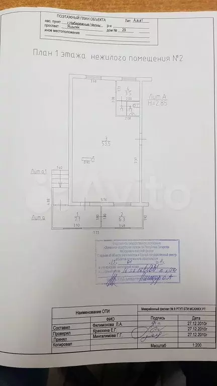 Продается помещение назначения 72,8 м - Фото 0