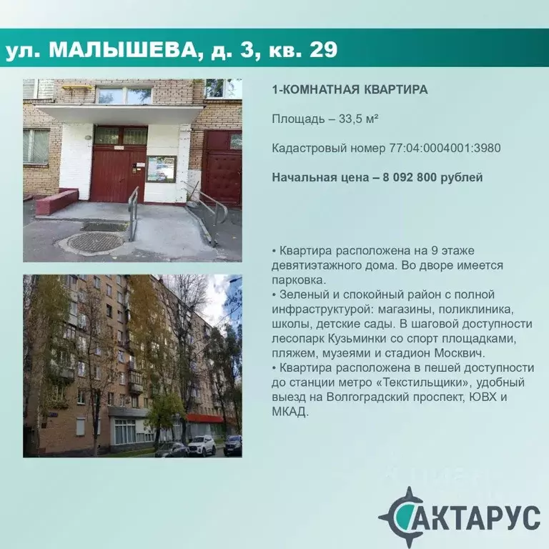 Свободной планировки кв. Москва ул. Малышева, 3 (33.5 м) - Фото 0