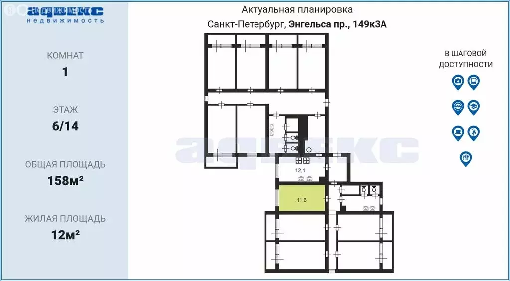 1к в 6-комнатной квартире (12 м) - Фото 2