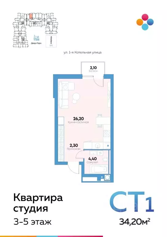 Студия Астраханская область, Астрахань ул. Адмирала Нахимова, 141Б ... - Фото 0