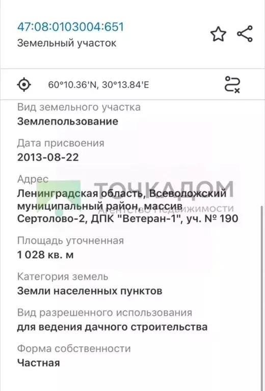 Участок в Ленинградская область, Всеволожский район, Сертоловское ... - Фото 1