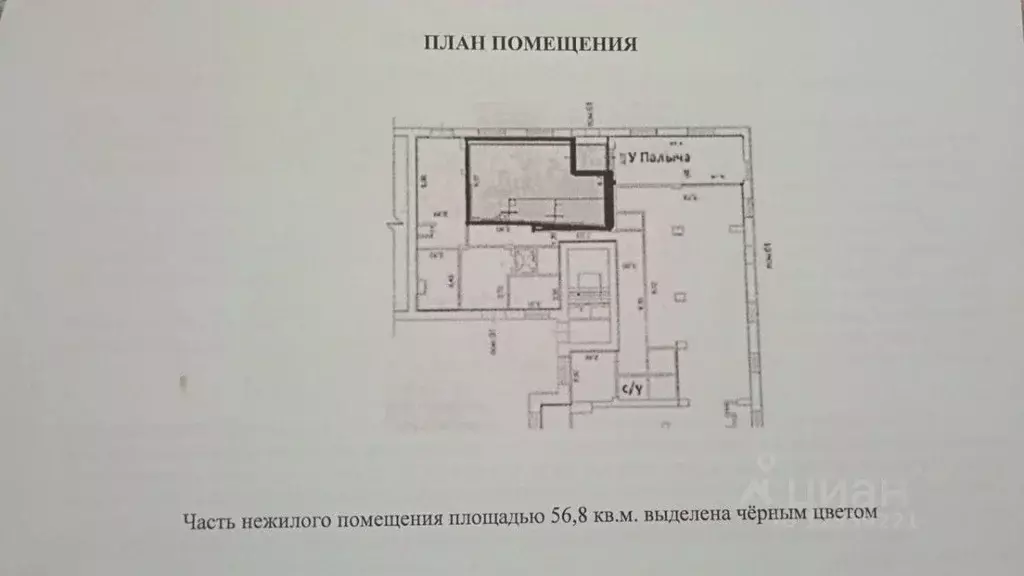 Помещение свободного назначения в Московская область, Электросталь ... - Фото 1