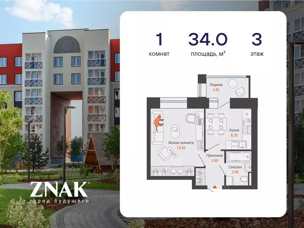 1-к кв. Кировская область, Киров ул. Дмитрия Козулева, 11 (34.0 м) - Фото 1