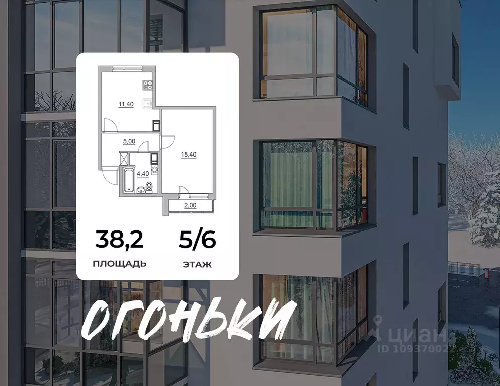 1-к кв. Ленинградская область, Всеволожск ул. Взлетная, 14 (38.2 м) - Фото 0