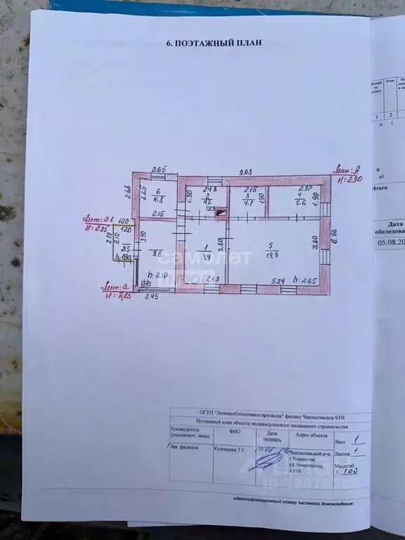 Дом в Липецкая область, Чаплыгин ул. Ломоносова, 108 (48 м) - Фото 2