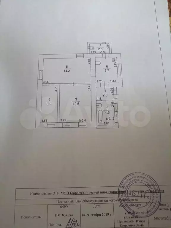 Дом 49,5 м на участке 15 сот. - Фото 0
