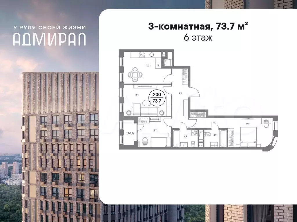 3-к. квартира, 73,7 м, 6/23 эт. - Фото 0