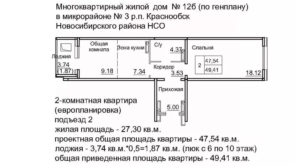 2-к кв. Новосибирская область, Новосибирский район, Краснообск рп, 3-й ... - Фото 0