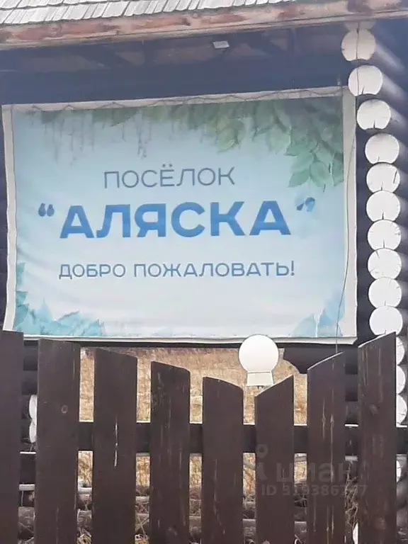 Дом в Красноярский край, Емельяново городское поселение, Золотая Горка ... - Фото 1