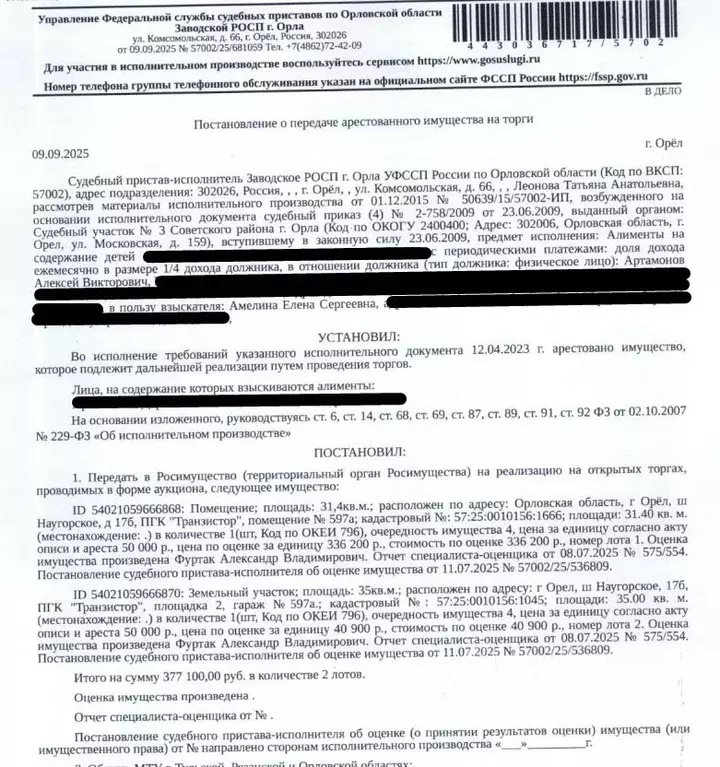 Гараж в Орловская область, Орел Наугорское ш., 17Б (31 м) - Фото 0