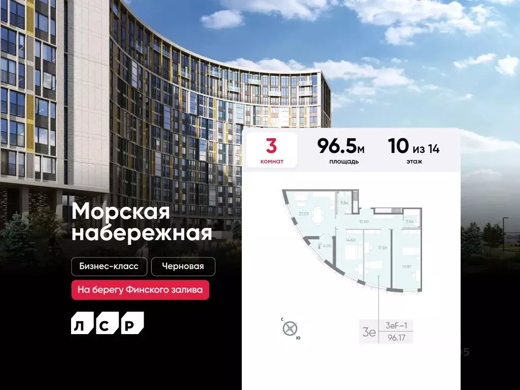 3-к кв. Санкт-Петербург Морская Набережная жилой комплекс (96.5 м) - Фото 0