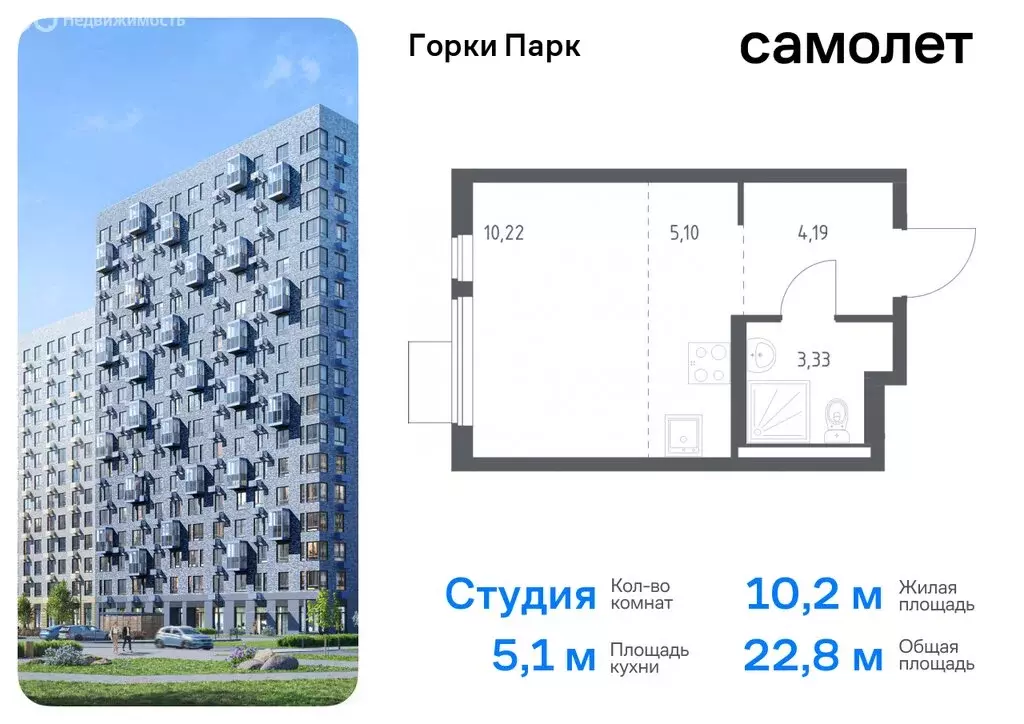 Квартира-студия: деревня Коробово, жилой комплекс Горки Парк, 8.2 ... - Фото 0