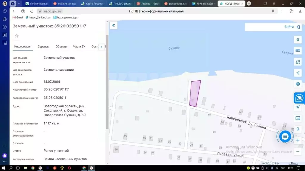 Участок в Вологодская область, Сокол Трубки мкр,  (11.17 сот.) - Фото 0