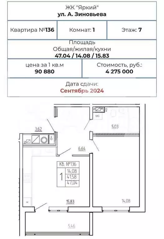 1-к. квартира, 47,1 м, 7/9 эт. - Фото 1