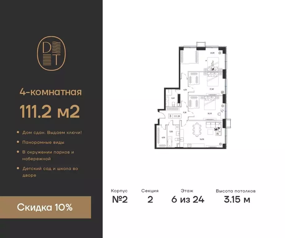 4-к кв. Москва просп. Андропова, 9/1к2 (111.2 м) - Фото 0