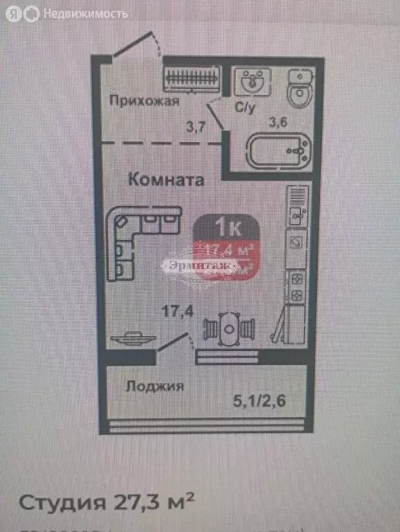 Квартира-студия: Курган, улица Дзержинского, 15 (27.3 м) - Фото 1