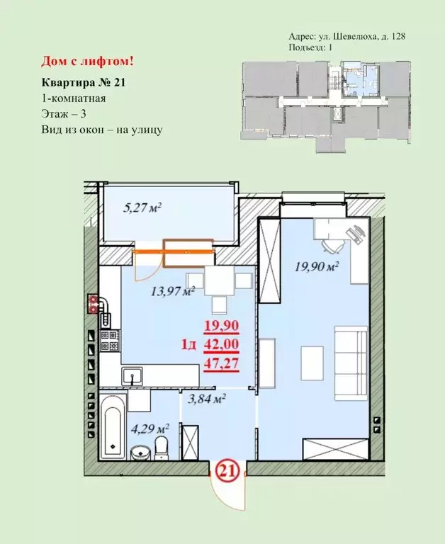 1-к кв. Ярославская область, Ярославль ул. Шевелюха, 128 (47.27 м) - Фото 1