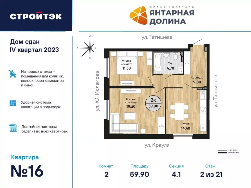 2-к кв. Свердловская область, Екатеринбург ул. Крауля, 170А (60.51 м) - Фото 0