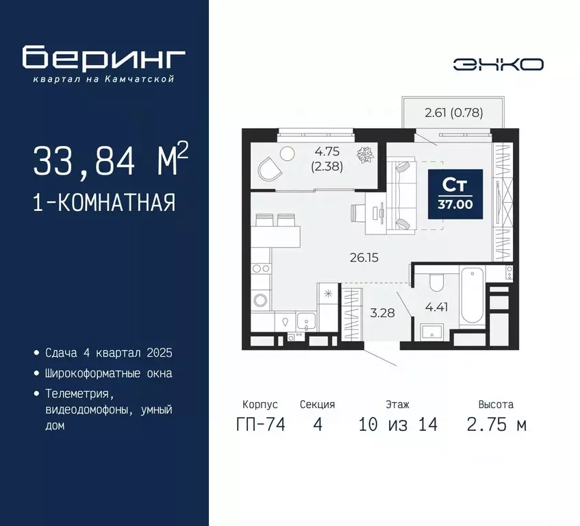1-к кв. Тюменская область, Тюмень Камчатская ул. (38.04 м) - Фото 0