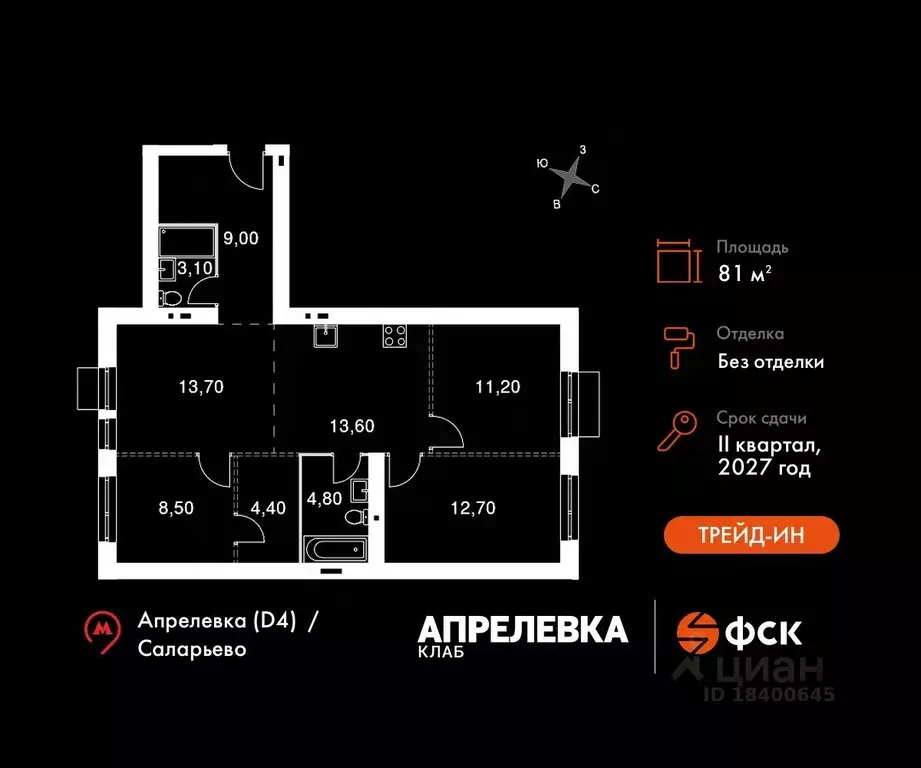 4-к кв. Московская область, Апрелевка Наро-Фоминский городской округ,  ... - Фото 0