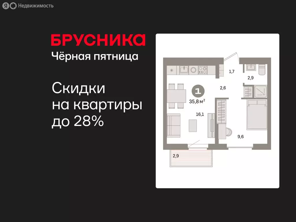 1-комнатная квартира: Екатеринбург, жилой район Сортировочный, ... - Фото 1