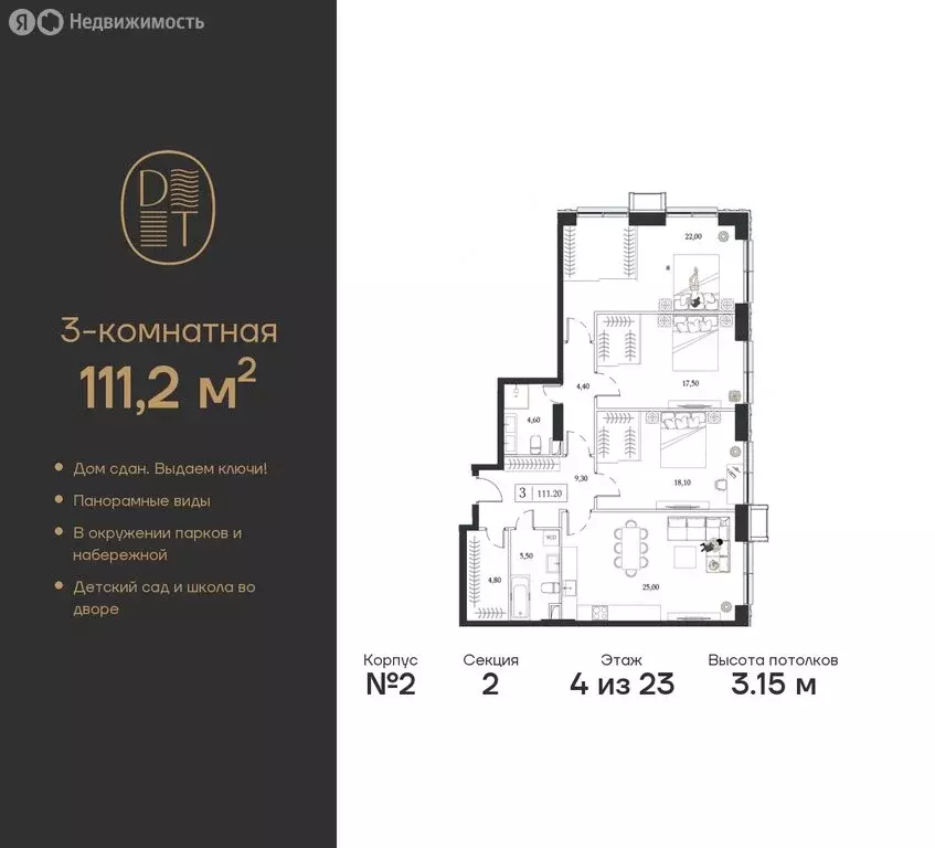 3-комнатная квартира: Москва, проспект Андропова, вл9/1 (111.2 м) - Фото 0