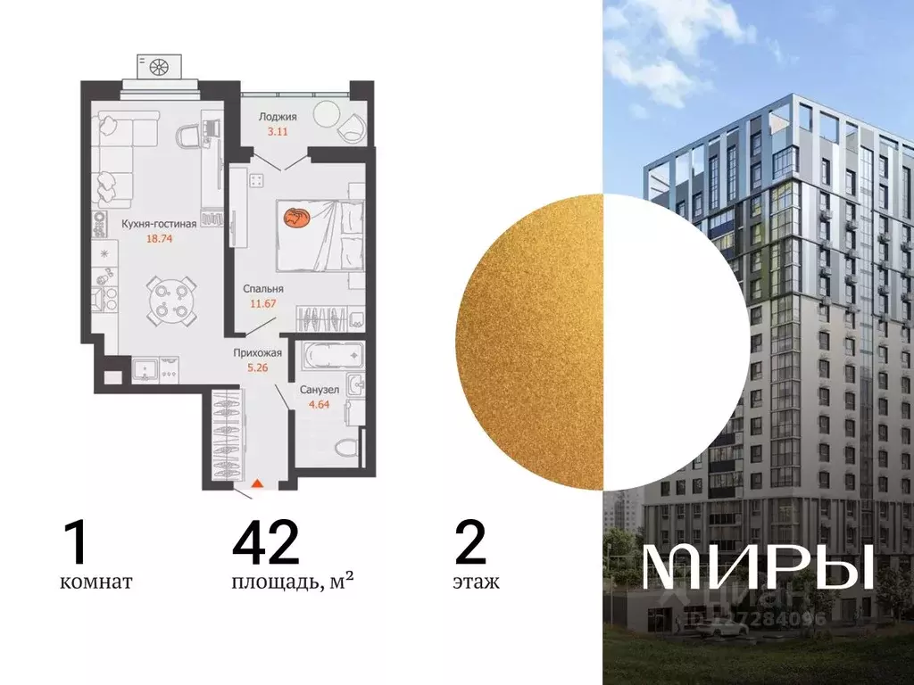 1-к кв. Удмуртия, Ижевск ул. Холмогорова, 121 (42.0 м) - Фото 1