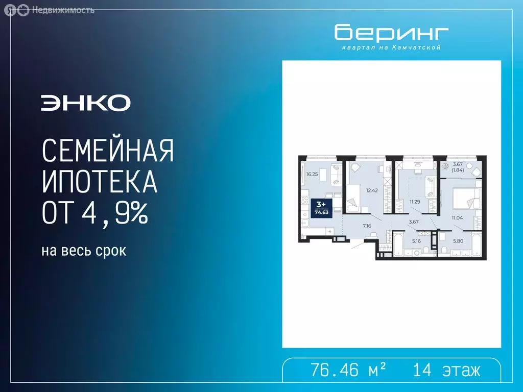 3-комнатная квартира: Тюмень, Камчатская улица, 107к1 (76.46 м) - Фото 1