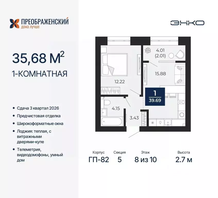 1-к кв. Ямало-Ненецкий АО, Новый Уренгой Славянский мкр,  (37.69 м) - Фото 0