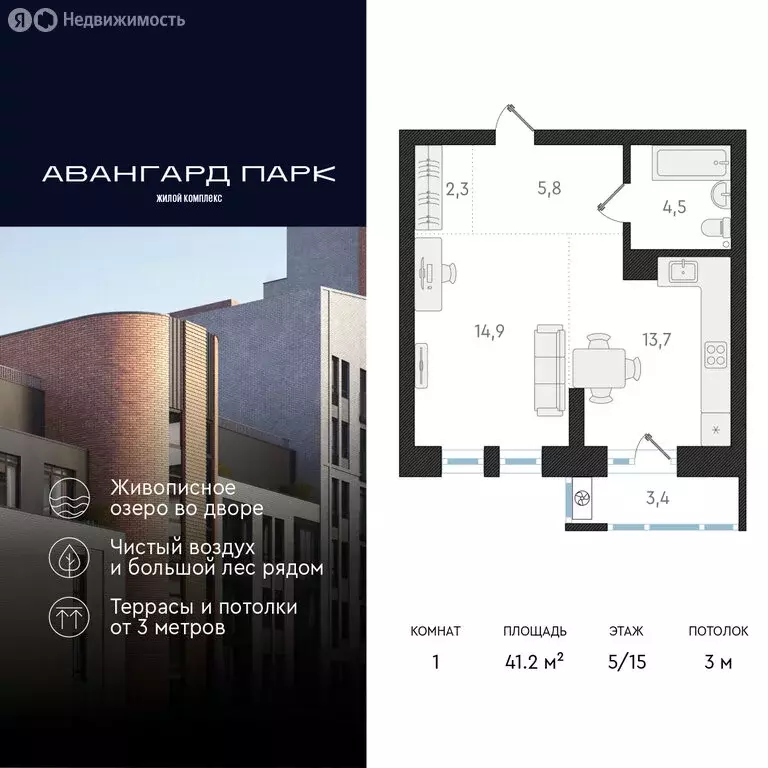 1-комнатная квартира: Новосибирск, Кубовая улица, 32 (41.2 м) - Фото 0
