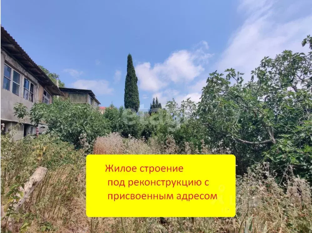 Участок в Крым, Ялта ул. Клары Цеткин (10.0 сот.) - Фото 0