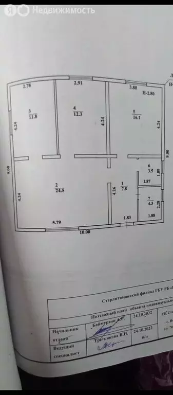 Дом в Новый Краснояр, микрорайон Светлый (85 м) - Фото 1