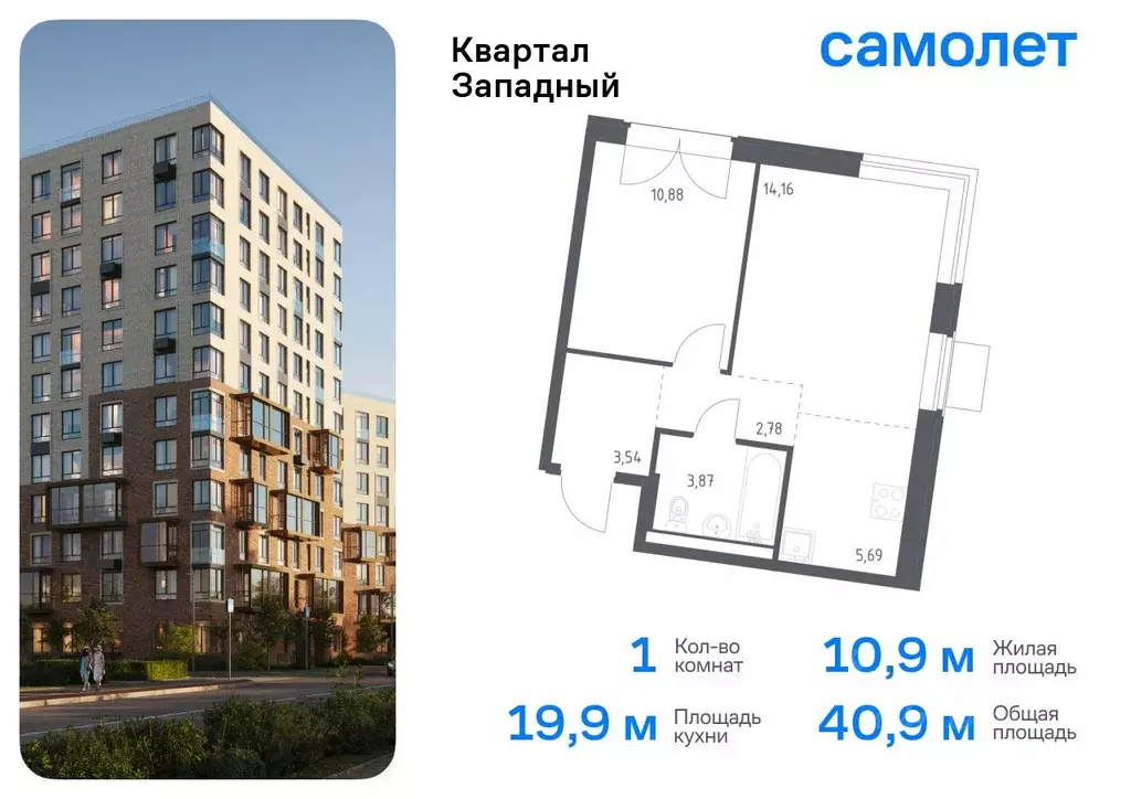1-к кв. Москва Западный жилой комплекс (40.92 м) - Фото 0