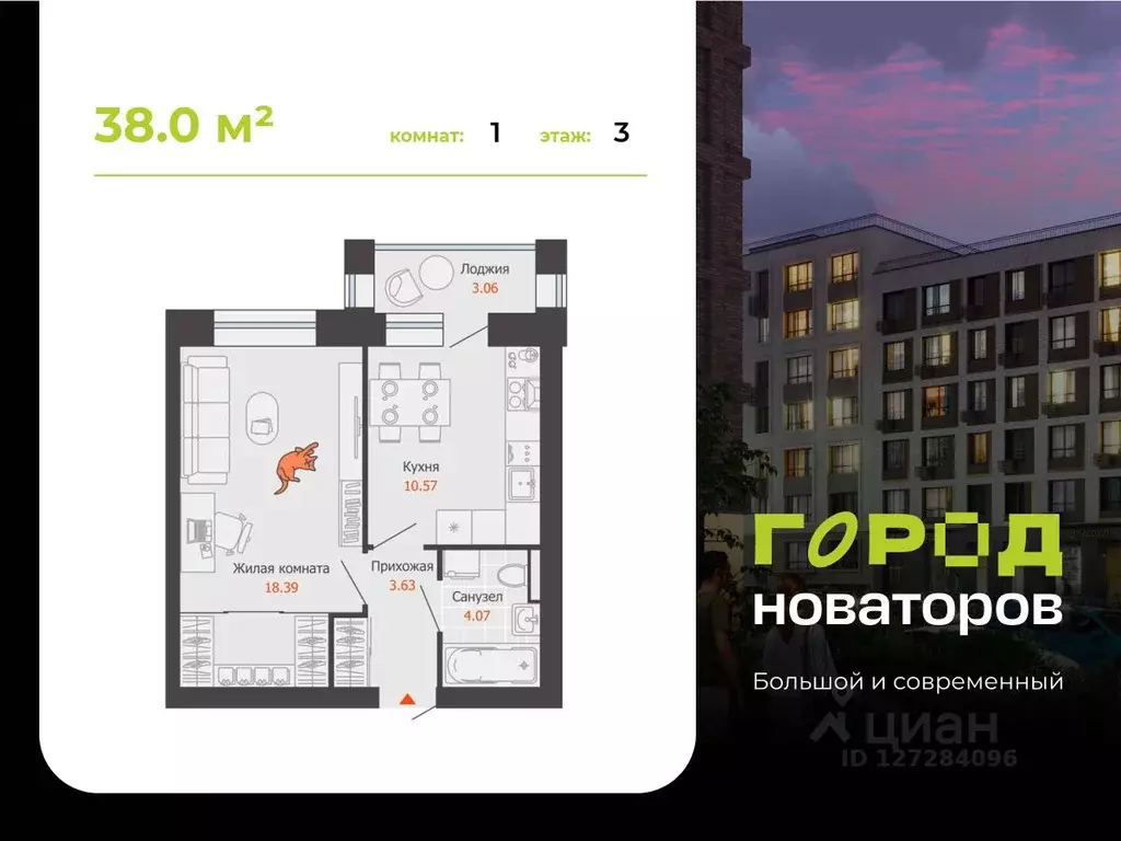 1-к кв. Ульяновская область, Ульяновск ул. Героя Российской Федерации ... - Фото 0