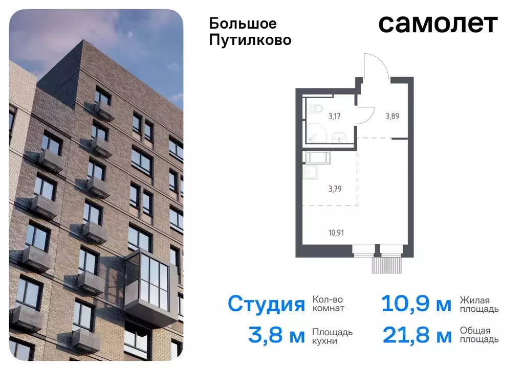 Студия Московская область, Красногорск городской округ, д. Путилково ... - Фото 0