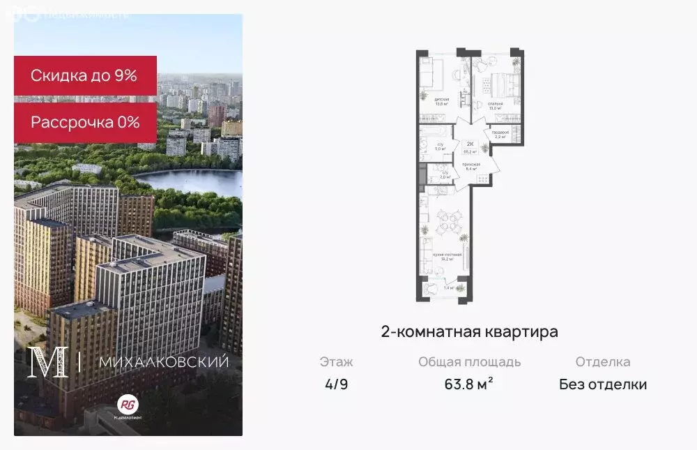 2-комнатная квартира: Москва, САО, Головинский район, жилой комплекс ... - Фото 0