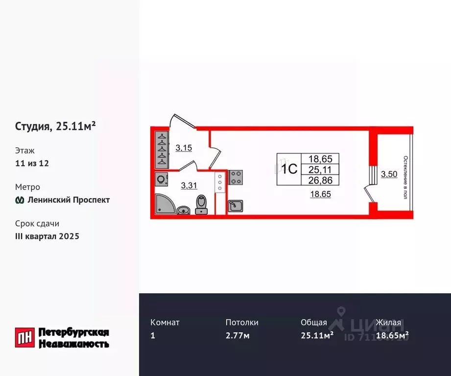 Студия Санкт-Петербург 1-й Предпортовый проезд, 1 (25.11 м) - Фото 0