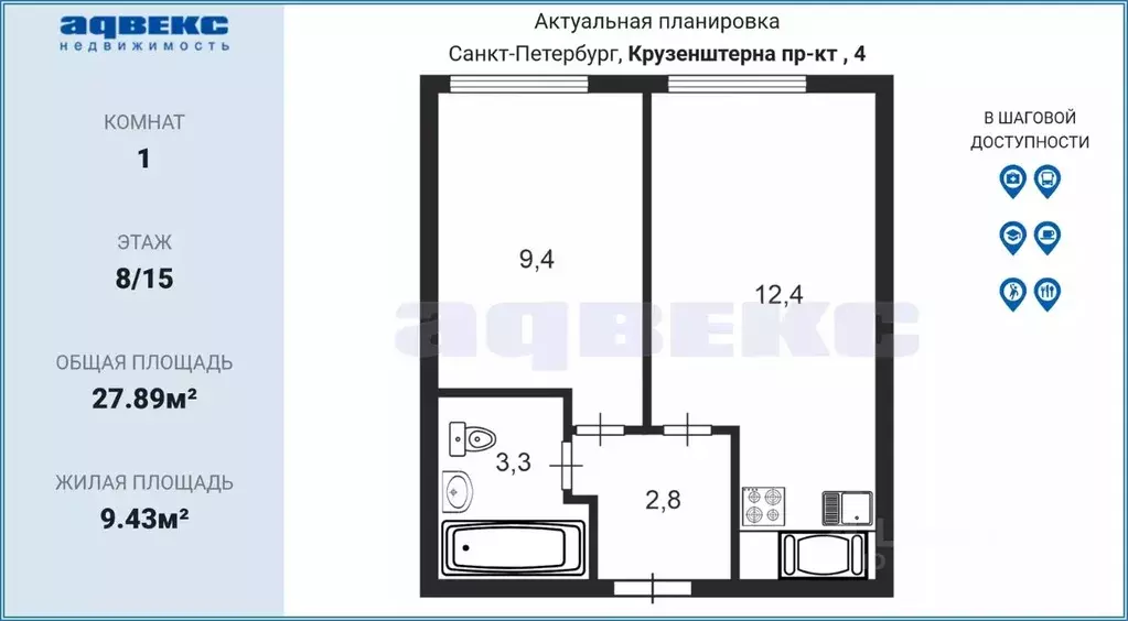 1-к кв. Санкт-Петербург просп. Крузенштерна, 4 (27.89 м) - Фото 1